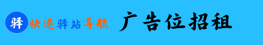 广告位 #3 招租